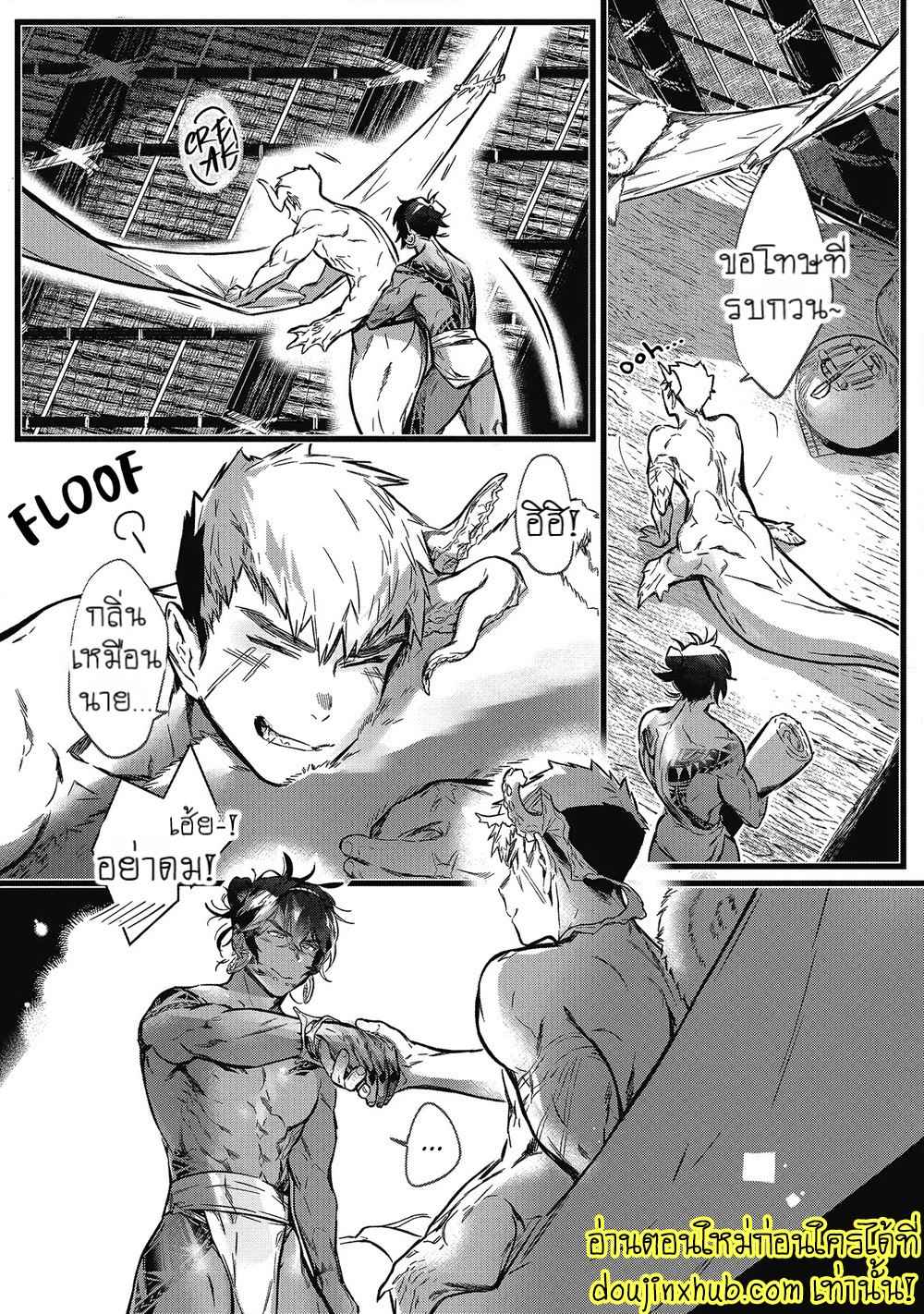 สายสัมพันธ์ใต้ทะเลลึก 03